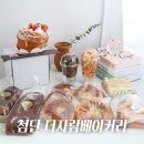 더자람베이커리