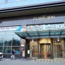 회성민박 | 속초숙박 * 호텔 더 클래스 300 3성급 호텔 with 내돈내산 리얼 리뷰