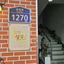 나룻터 | [강화/나룻터꽃게집]꽃게정식코스 솔직 후기(5-6월 암꽃게 제철 필수 방문 추천!)