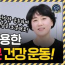 아령운동 이미지