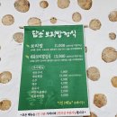 들풀담소보리밥정식 | 독서모임 송년회 담소 보리밥 카페 시작