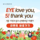 누네빛안경 네이버블로그