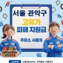 현대주유소 | 서울 관악구 고유가지원금 주유소 사용가능한 곳