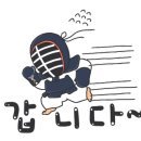 한뉘 검도관 이미지