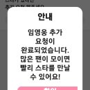 후즈팬스타요청 로그인 이미지