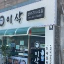 이삭생선구이조림