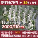 운정롯데캐슬어린이집 이미지