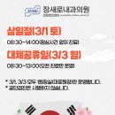 장새로내과의원 이미지