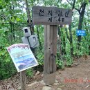 송사리 송사1교 입구 | 경북 안동 천지갑산