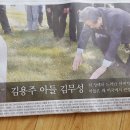 영화 '암살' 보러 간 김무성 "대한독립 만세!" 삼창 이미지