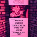 어썸라운지 이미지