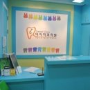 삼성서울 치과교정과 치과의원 이미지