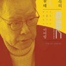 아산시-2021-017 | [리뷰어스클럽-파람북] &lt;땅속의 용이 울 때&gt; 서평단 모집