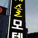 정동진민박 이미지
