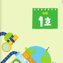 뉴턴사이언스학원