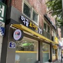 먹골로데오김밥 이미지