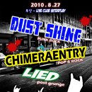DUST SHINE # CHIMERAENTRY # LIED 2010 8 27 (금) 7:00 @인터플레이 이미지