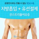 여유증 수술후기 자가진단 고민말고 병원 치료법 ! 이미지