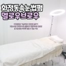 멜로우브로우