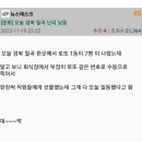 대구 칠곡 난리났다면서요? 이미지