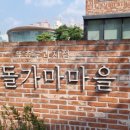 뚜쥬루 이미지