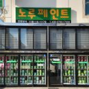 노벨상사