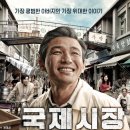 국제시장 이미지