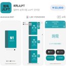 [북부]일본어회화(2025) | 2025년 제1회 일본어능력시험(JLPT) 1급 합격 후기, 꿀팁, 단어장, 환급패키지