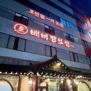 명가보쌈본점 이미지