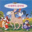 브레멘음악대 이미지