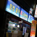 힘짱민물장어 이미지