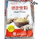우리생강 식품