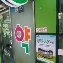 아이사랑약국 이미지