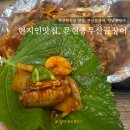 충무산곰장어 - 남구 | 충무산곰장어