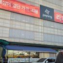 리팡토평점