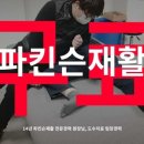 경북대운동재활센타 네이버블로그