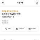 푸른바다찜&탕