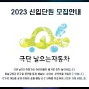 극단날으는자동차