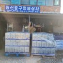 동신철물공구