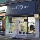 네일아띠올