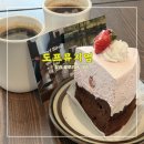 예술인아파트 7동 앞 | 도프뮤지엄 청라 <<버터떡 커피 예술인 청라블루리본맛집>>