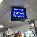 수산제일약국 이미지