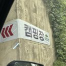 화장산 캠핑장 이미지