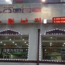 유림건재 이미지