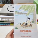 관평도서관 | 저자 장강명 초청강연 관평도서관 &lt;책 한번 써봅시다&gt;
