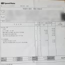 스피드메이트 청주복대점 네이버블로그