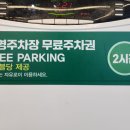 최대패무한리필대야점 이미지