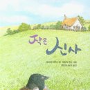 신사초등 이미지