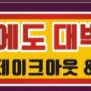 용인대부영태권도장 이미지