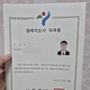 관악장례지도사교육원